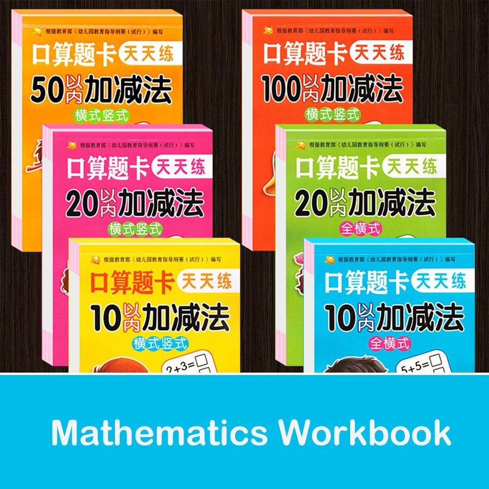 MMLUCK Primary School Kindergarten Learning Within 10/20/50/100 Handwritten Children Arithmetic Exercise Books Addition Subtraction Math Training Books Mathematics Workbook