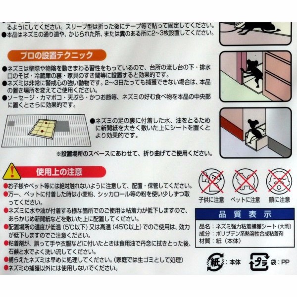 Miếng bẫy chuột siêu dính có thể tái sử dụng Sanada nội địa Nhật Bản