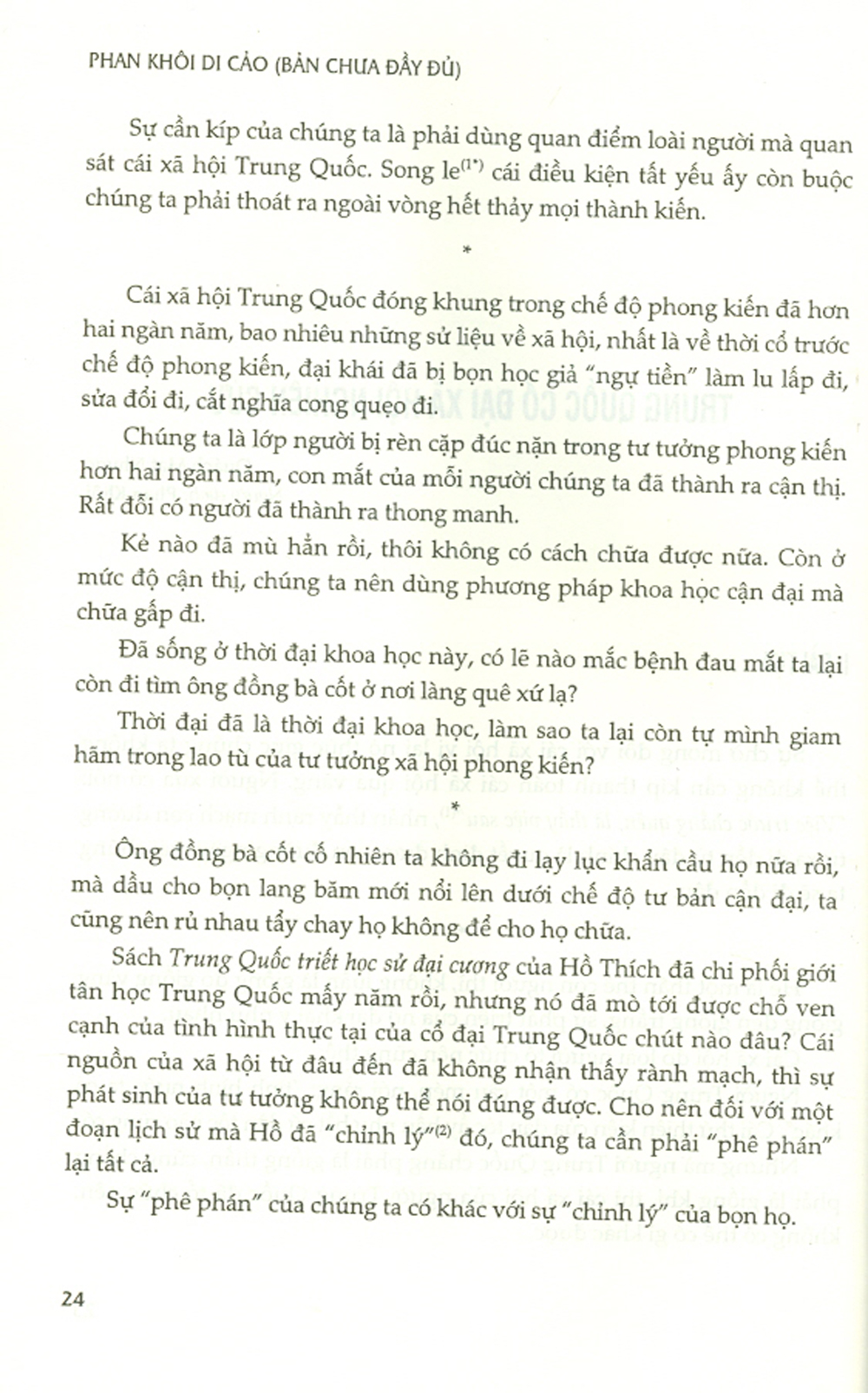Phan Khôi Di Cảo (Bản Chưa Đầy Đủ)