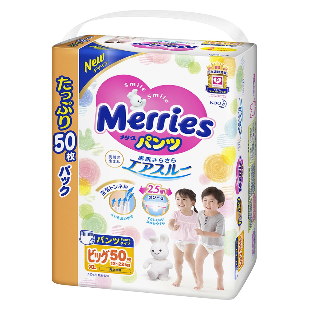 Tã quần Merries Ultra Jumbo (XL, 50 miếng)