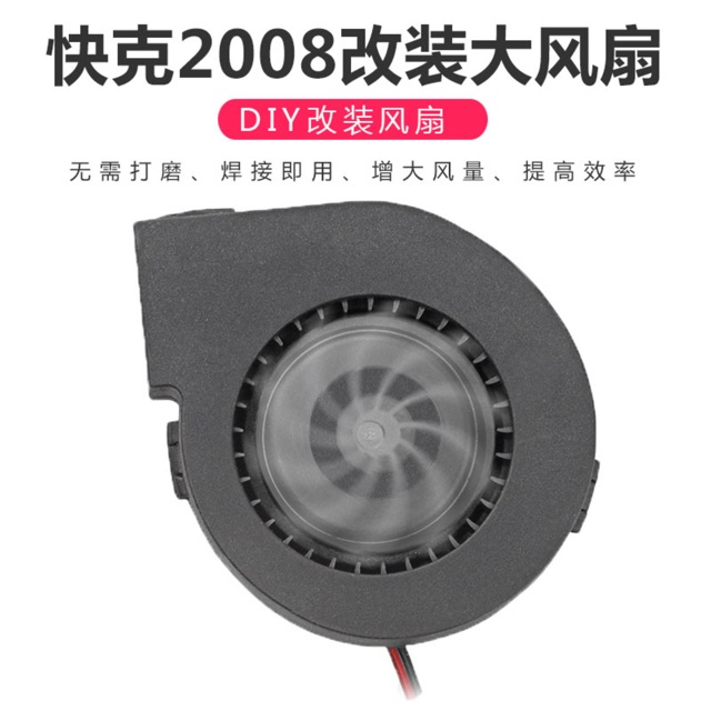 Quạt gió thay thế/ độ khò 2008/858/858D