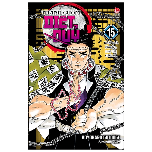 Fahasa - Thanh Gươm Diệt Quỷ - Kimetsu No Yaiba - Tập 15: Bình Minh Dâng Lên, Mặt Trời Chiếu Rọi - Bìa Đặc Biệt Ngẫu Nhiên