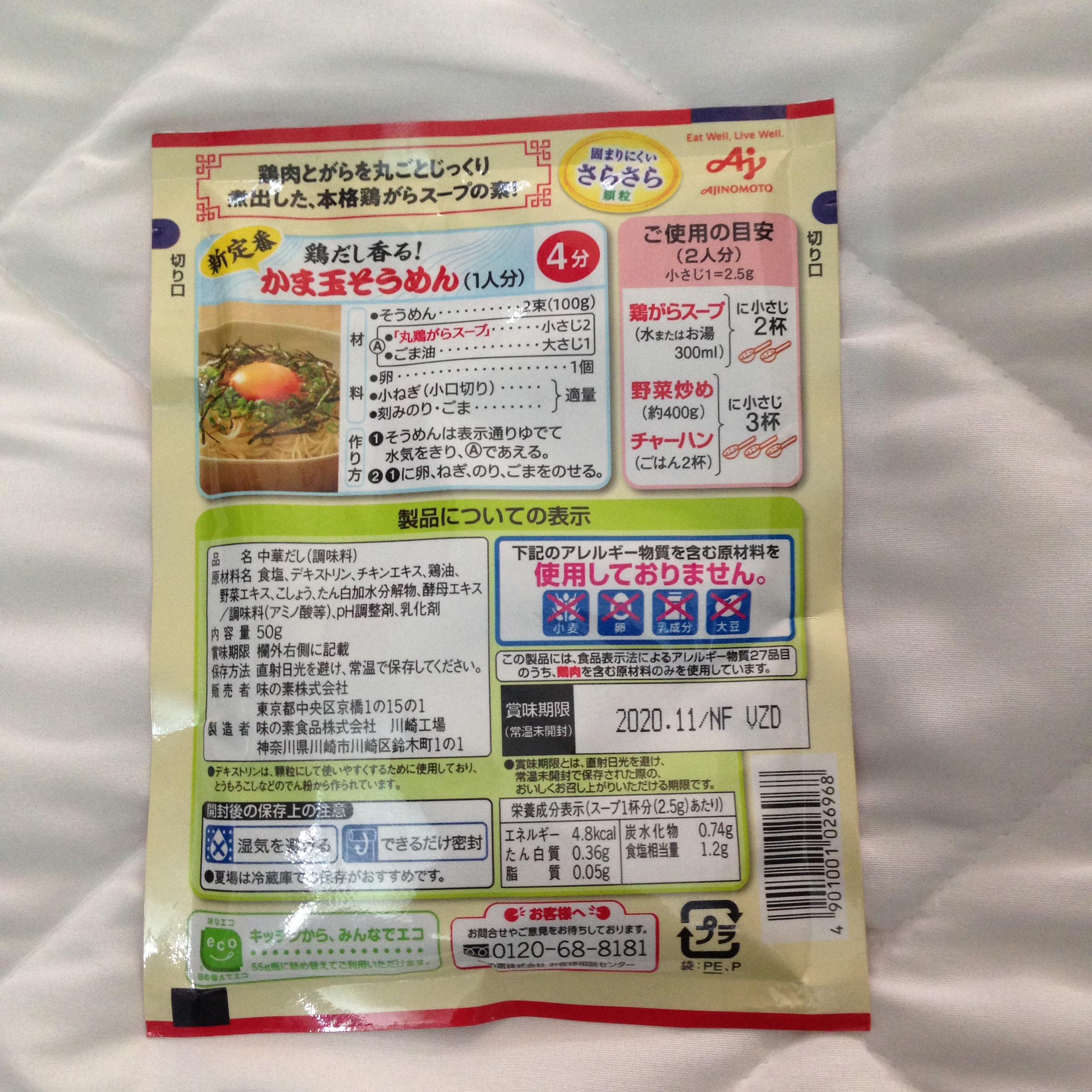 Hạt nêm cho bé vị gà (50g)