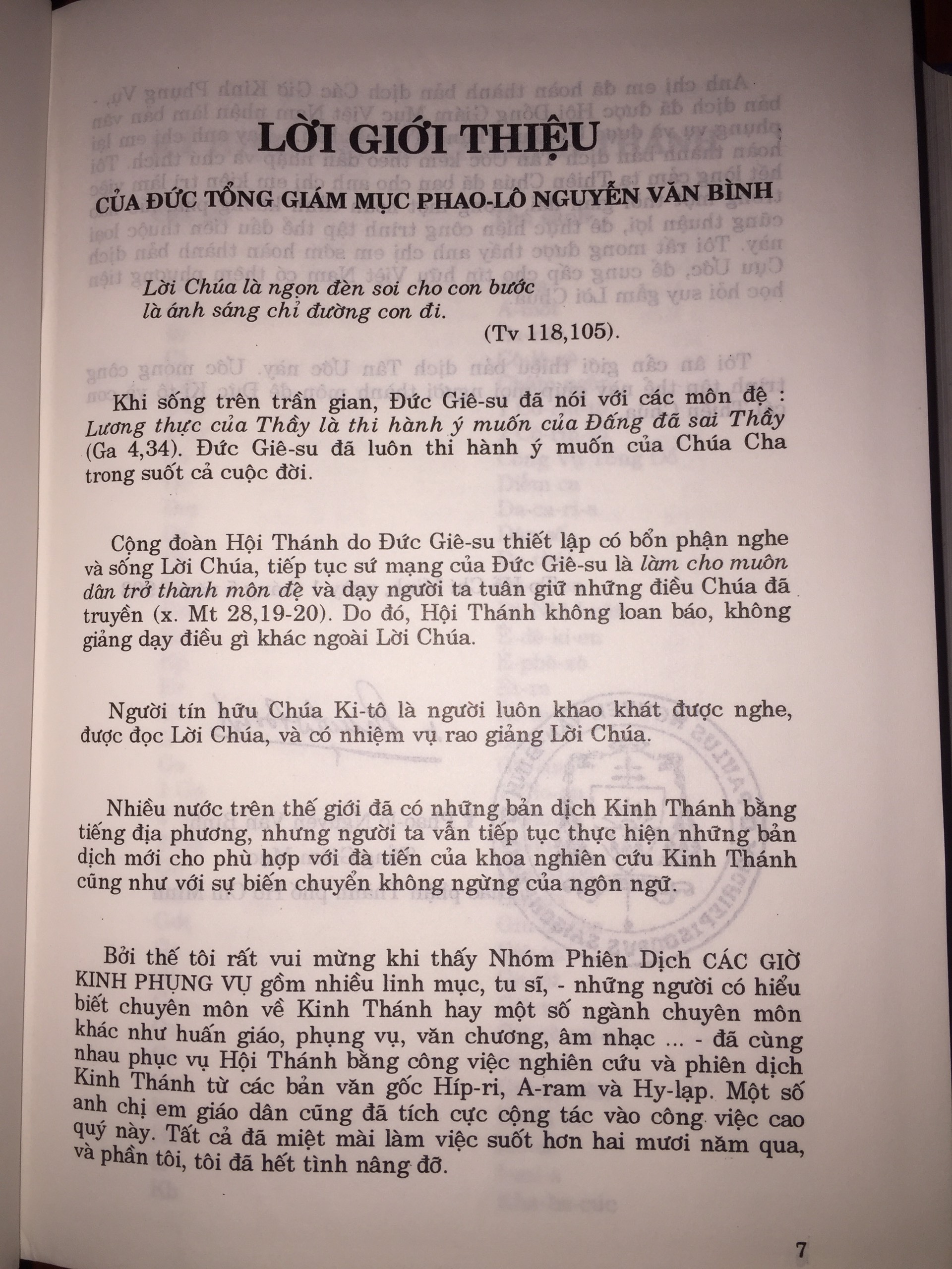 Sách Kinh Thánh Tân Ước