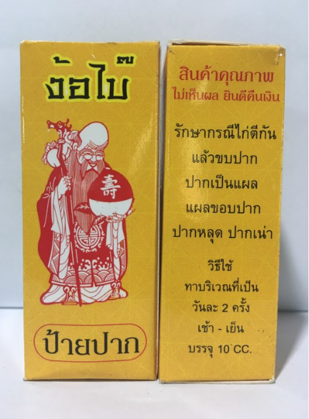 Thuốc Chữa Kén Mép Thái Lan (Ông Già) CHO GÀ ĐÁ.