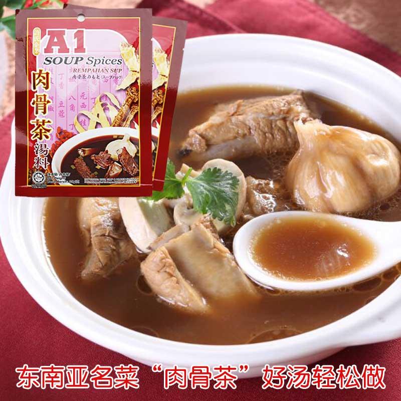 Gia Vị A1 Bak Kut Teh Spices 35g
