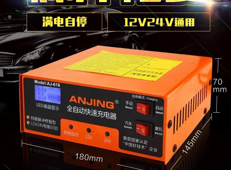 Siêu Sạc Acquy 12 - 24v 200Ah - Sạc có tạo xung khử sunfat - Siêu Sạc Acquy 12 - 24v - - AJ - 6181