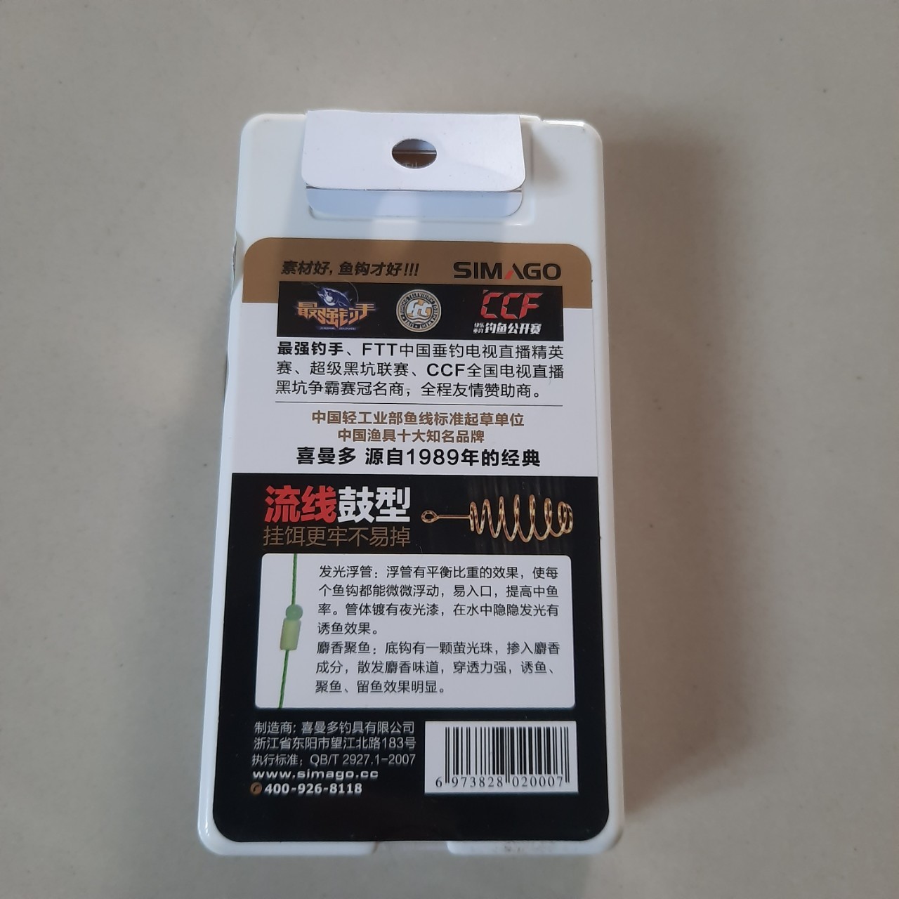 Lưỡi câu lăng xê simago siêu nhạy