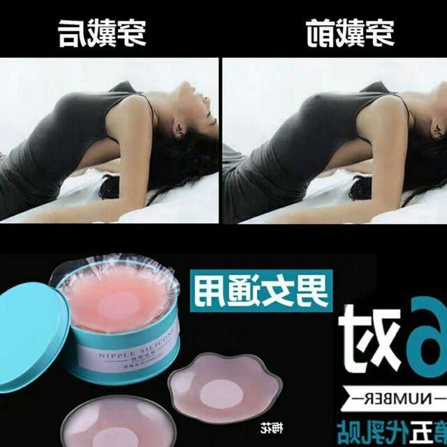 Hộp 5 đôi miếng dán đầu ti silicone dùng được nhiều lần