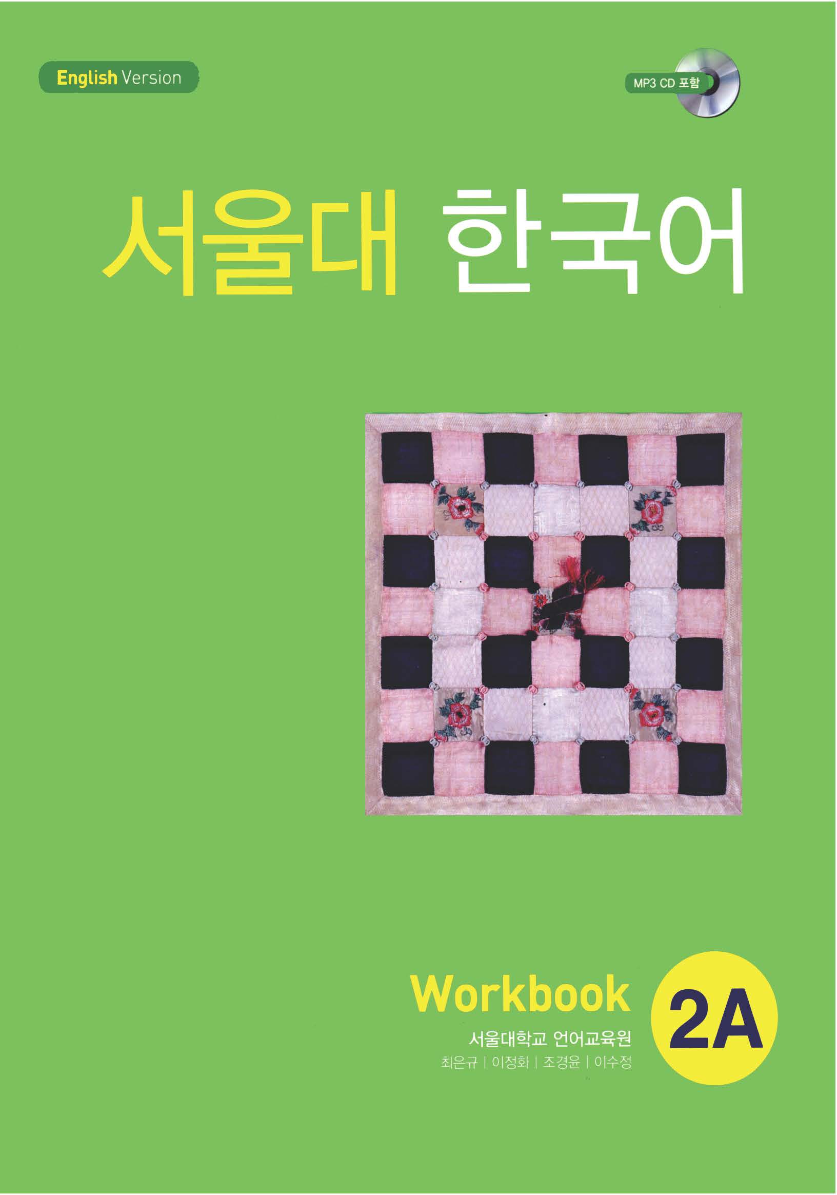 Work book 2A seoul bản full màu bai tap