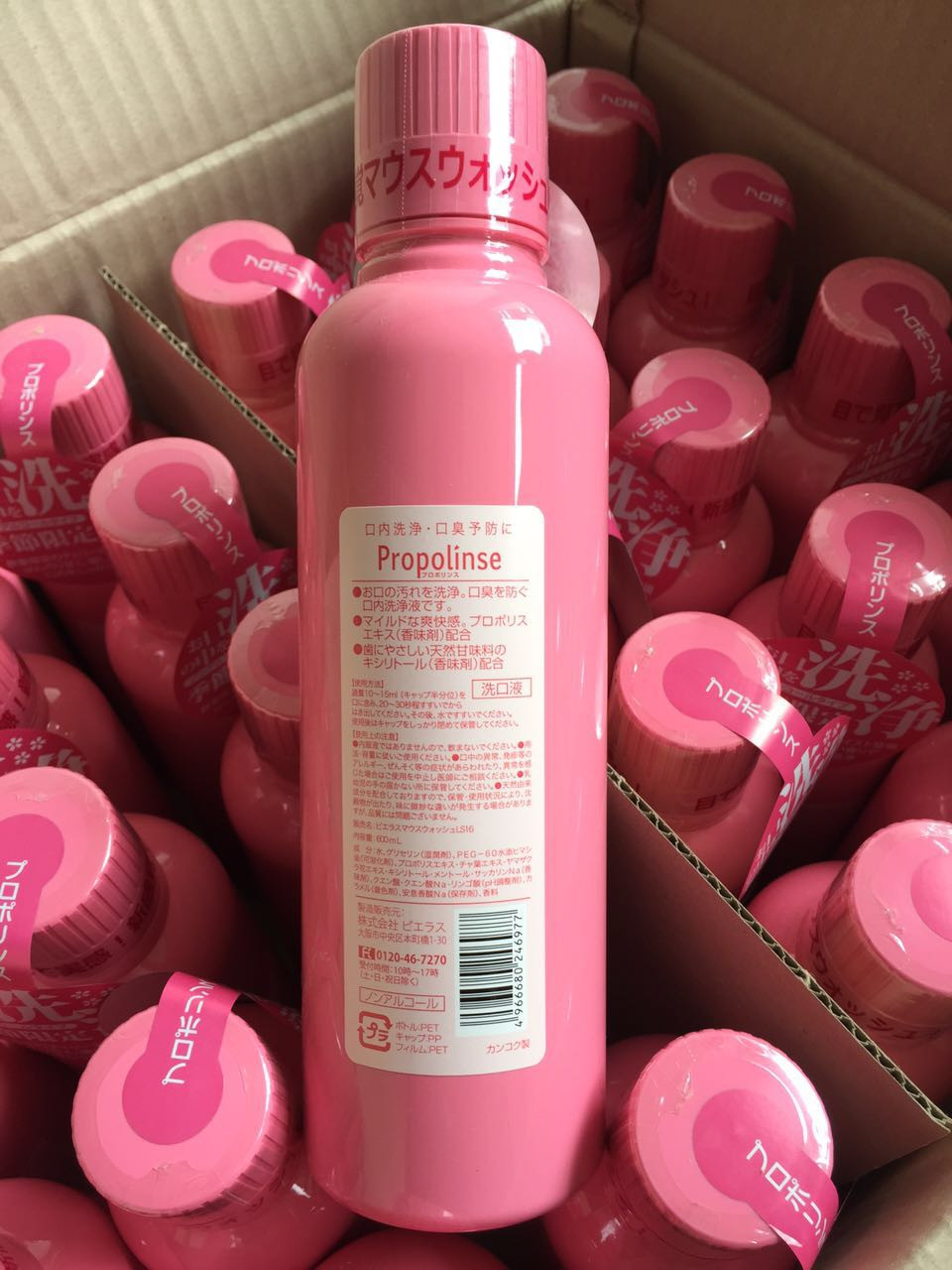 NƯỚC SÚC MIỆNG PROPOLINSE NHẬT BẢN (CHAI MÀU HỒNG - HƯƠNG HOA ANH ĐÀO), CHAI 600ML