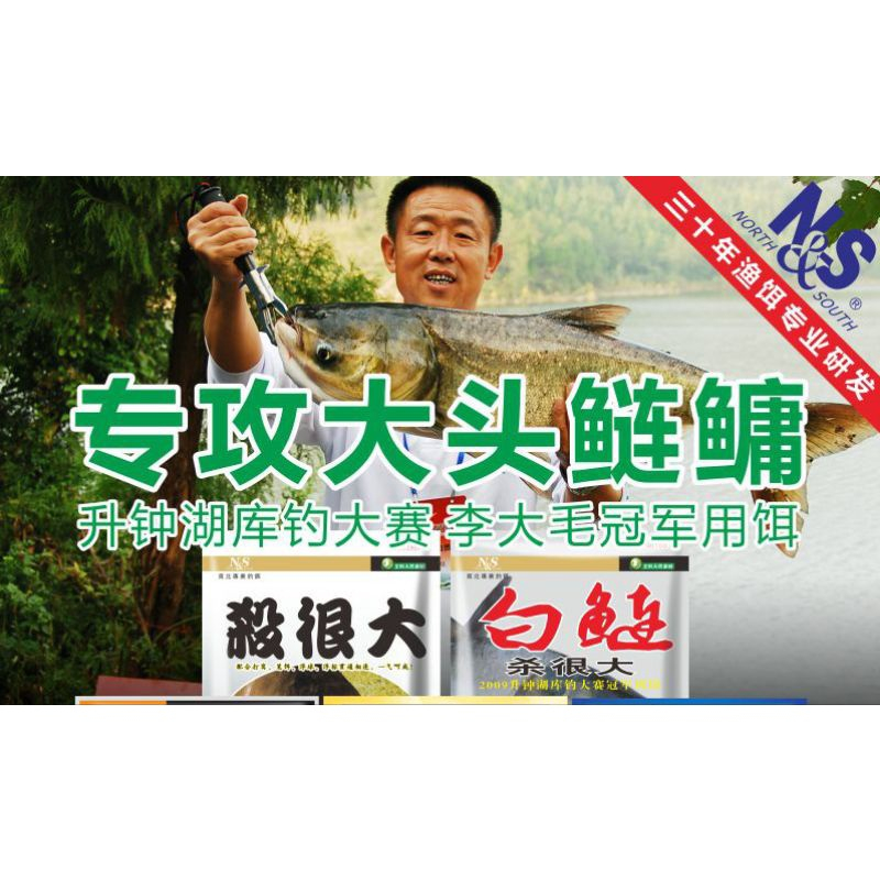 Mồi câu cá mè Nanbei (Mè vàng) dạng bột mịn siêu hiệu quả