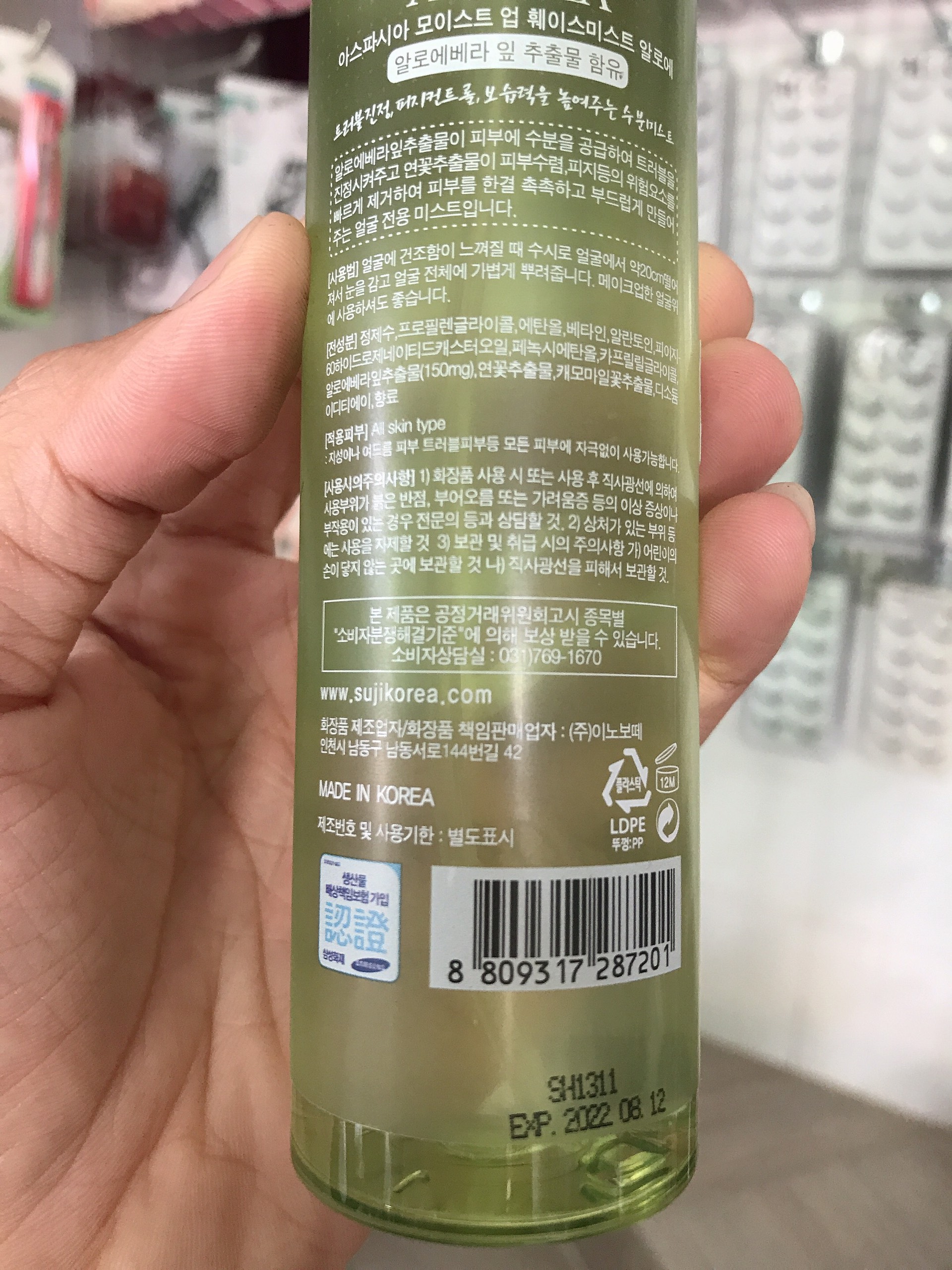 Xịt khoáng Aspasia Moist Up Face Mist 150ml