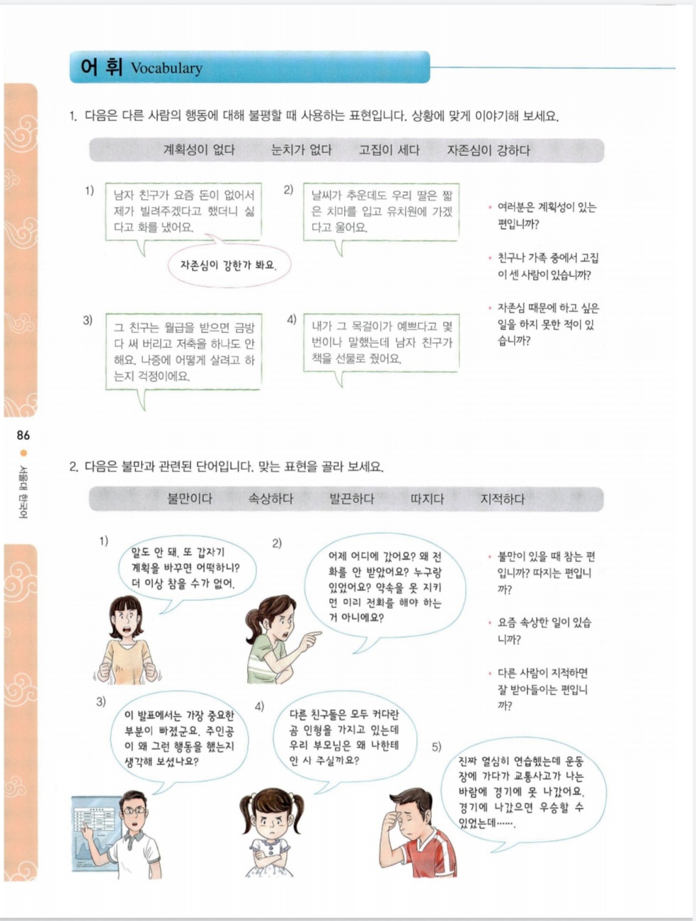Combo (SGK+SBT) GT Seoul 4A- 서울대 한국어 4A (Bản màu đẹp)