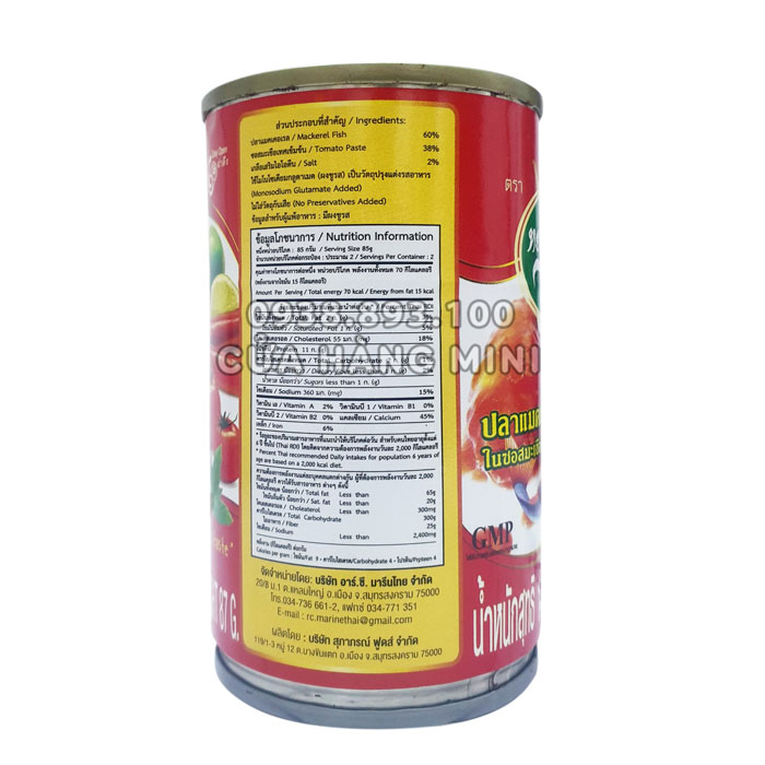 [HCM]Hộp Lẻ Cá Nục Sốt Cà (Cá Mòi Sốt Cà) Yoksiam Thái Lan (145g)