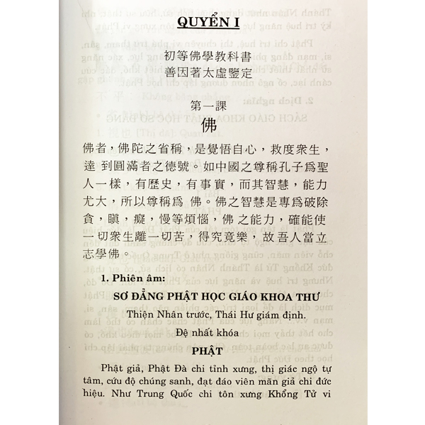Giáo Khoa Phật Học Sơ Đẳng