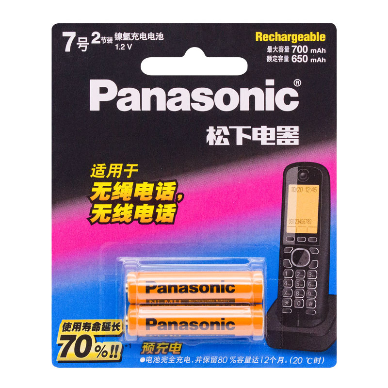 Pin sạc AAA cho điện thoại Panasonic vỉ 2 viên (HHR-55AAA) - hàng chính hãng