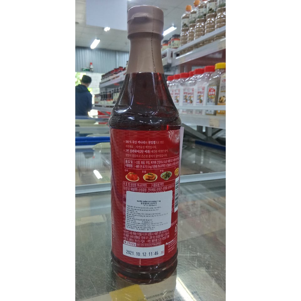 Nước Mắm Cá Cơm Hàn Quốc 1Kg - 멸치 액젓