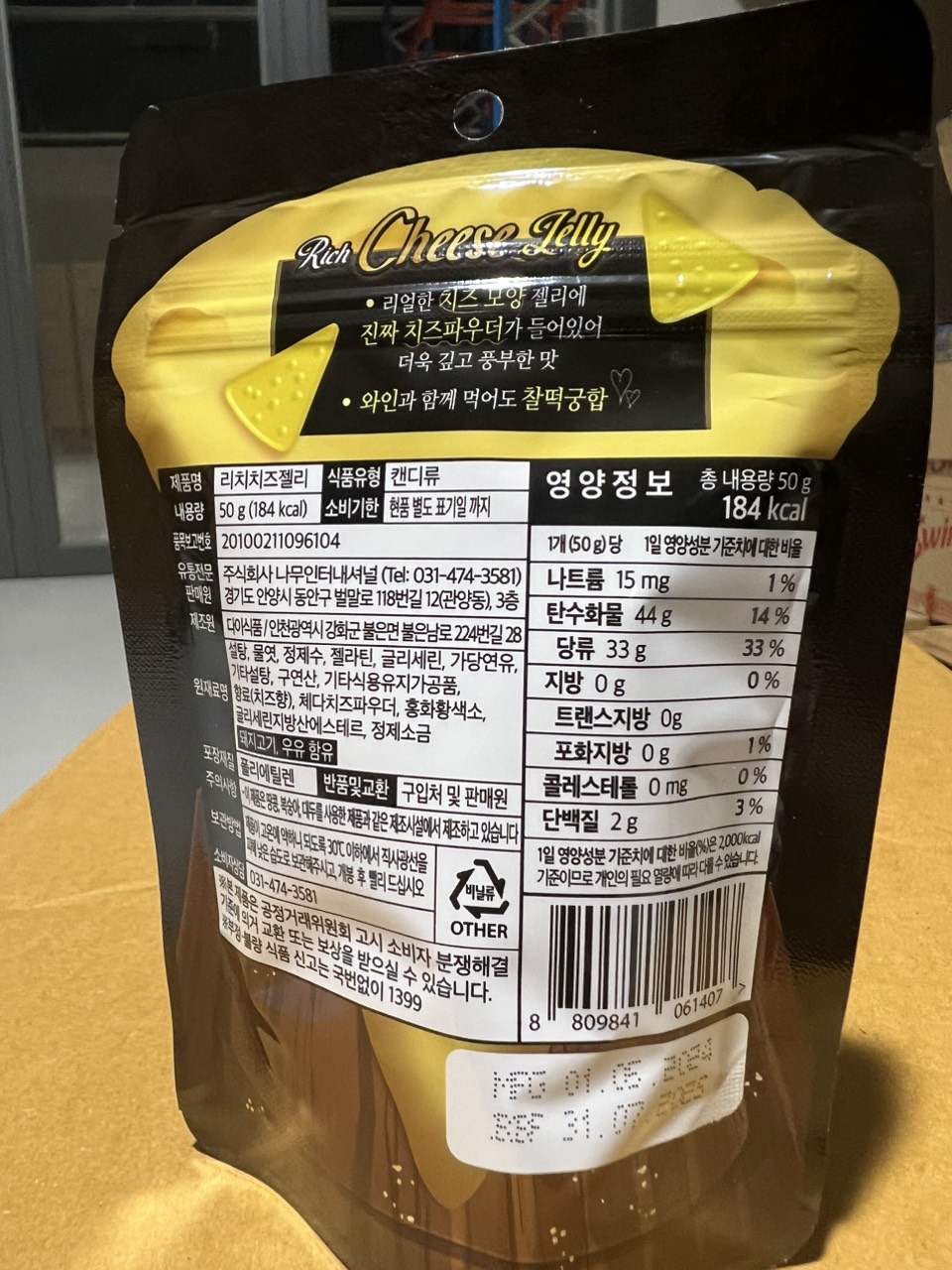 Jelly phô mai Hàn Quốc - Rich Cheese Jelly
