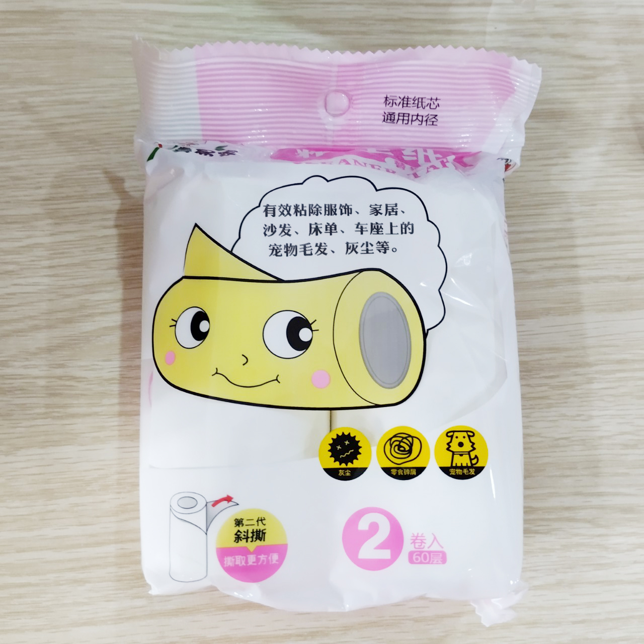 Cây lăn bụi quần áo sofa thảm ga giường đa năng