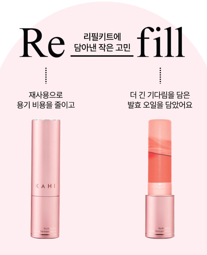 [Chính hãng] Set thỏi NEW KAHI Multi balm + lõi refill / NEW KAHI 가히 멀티밤 리필형 기본세트 (9g+9g)