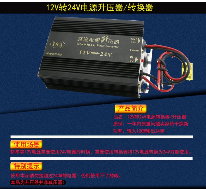 Bộ chuyển đổi nguồn tăng áp DC 12V lên DC 24V