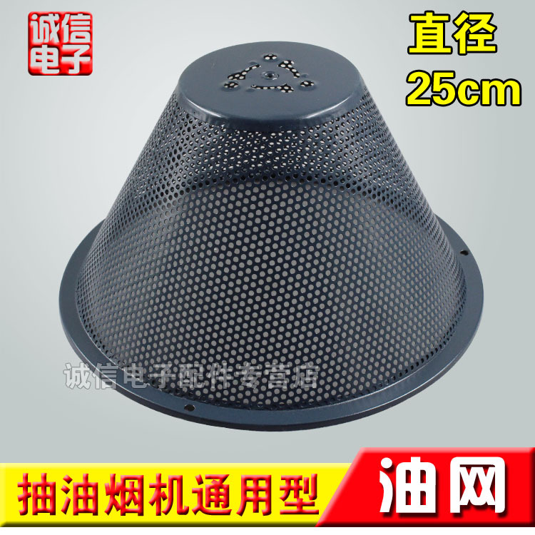 Phụ kiện máy hút mùi lưới dầu lưới lọc chụp lưới bát đựng dầu đa năng bộ lọc máy hút mùi