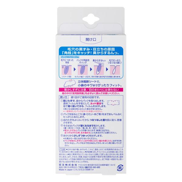 Miếng Dán Lột Mụn Mũi Biore JAPAN (10 miếng)