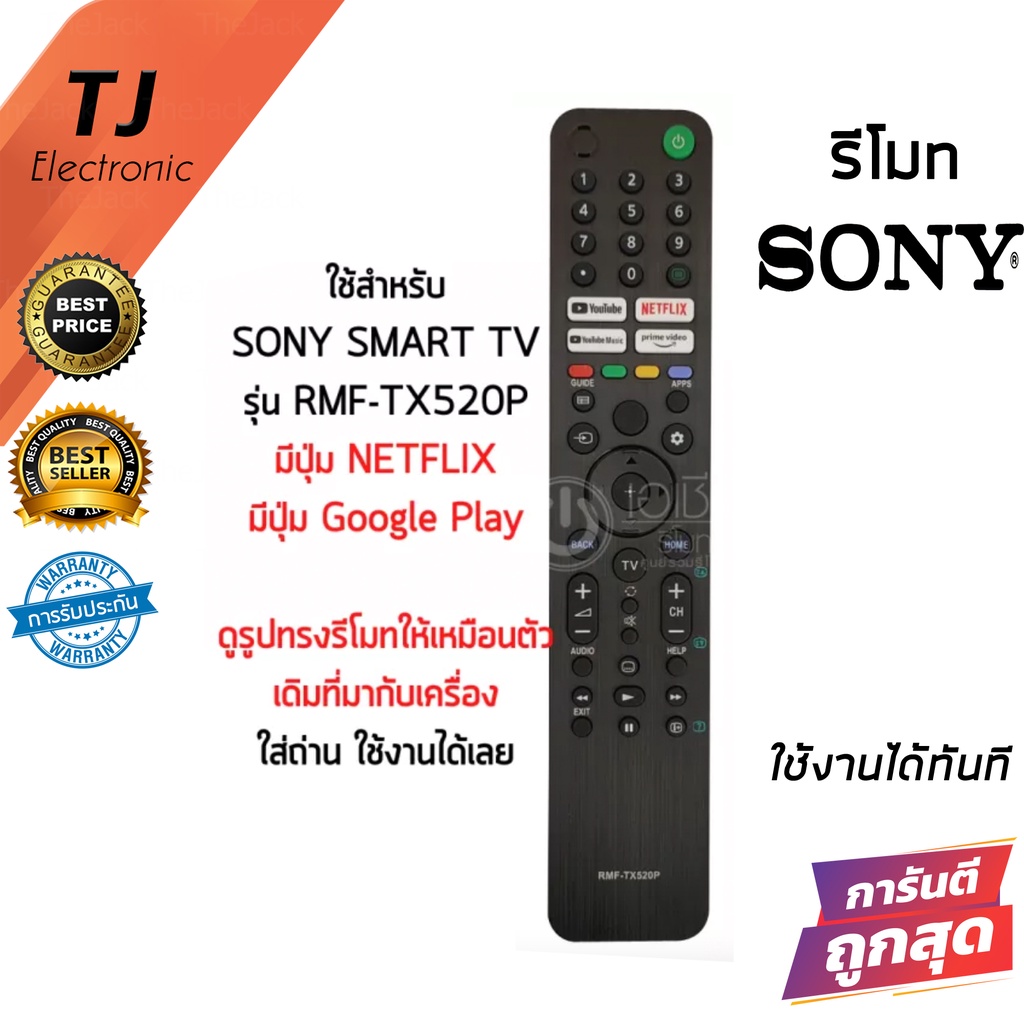 Rmf-tx520p điều khiển tv sony