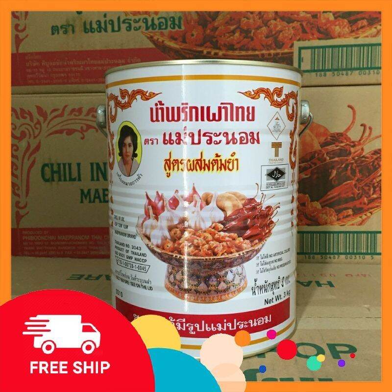 Sa tế lẩu thái tom yum paste mae pranom-.