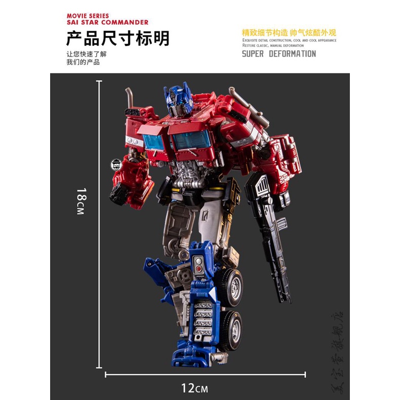 [Hoàn Tiền 10%]Mô hình Tranformer Optimus YS04 BMB (KO SS38)