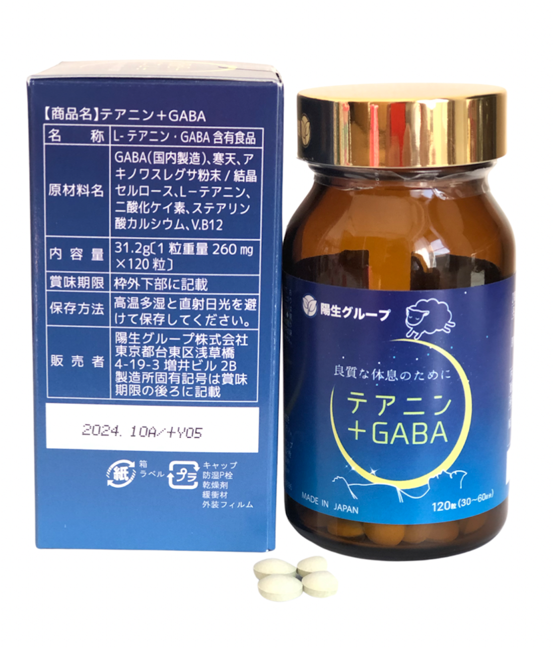L-THEANINE + GABA  / JAN CODE:4580629531179