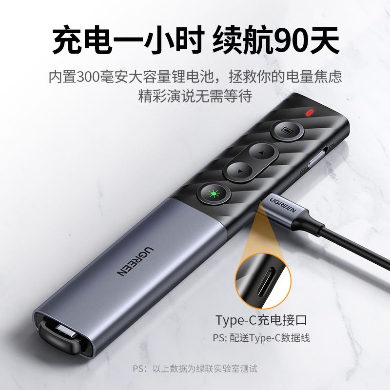 Green Link PPT Electronic Green  Green Light  Pointer with Remote Control Explanation Courseware Multi-Function Charging Projection Magic for Teachers