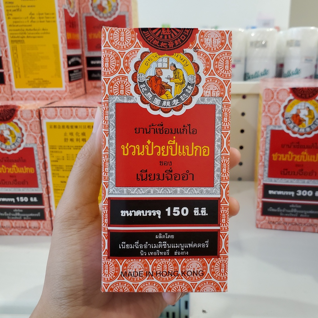 Kẹo ngậm ho, siro tỳ bà cao niệm từ am 150ml - 300ml giúp giảm triệu chứng ho gió, ho khan - wincy mart