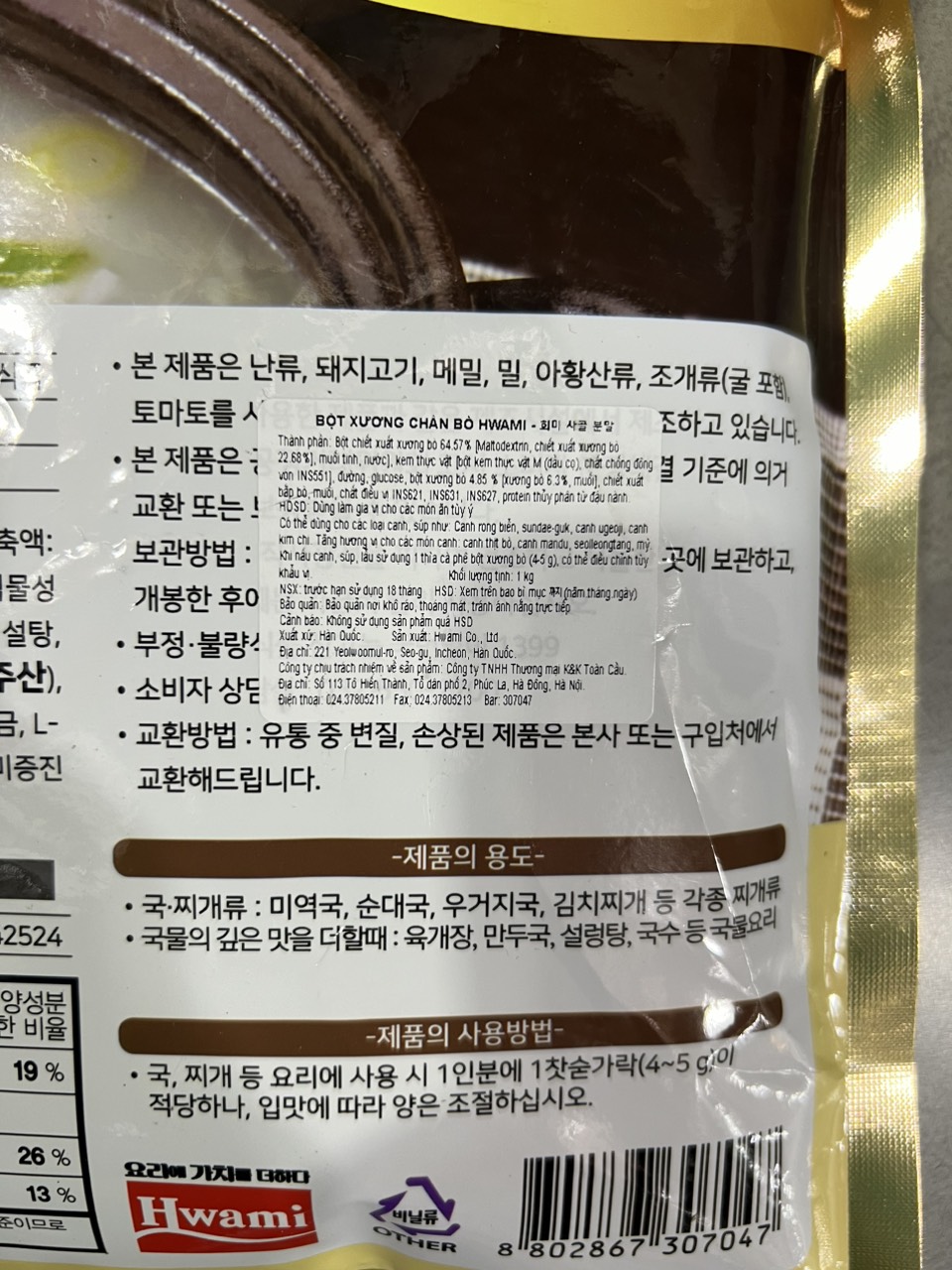 Bột Nêm Xương Bò Hàn Quốc - 사골분말