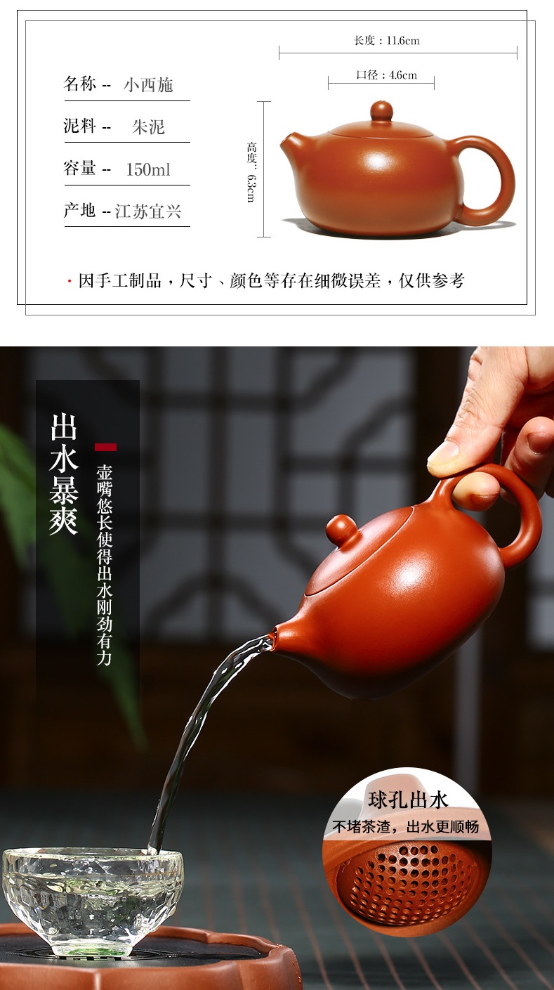 Ấm Tử Sa Nghi Hưng Tây Thi 150 ml (Chu Nê)