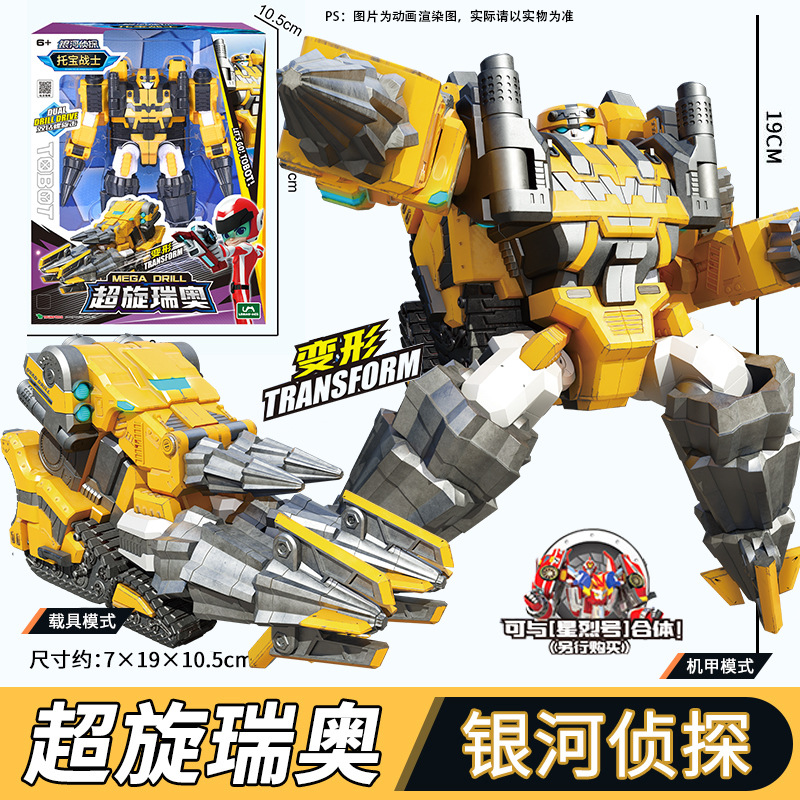 Đồ chơi Tobot Galaxy Detectives - Tobot Mega Drill - mã 7620