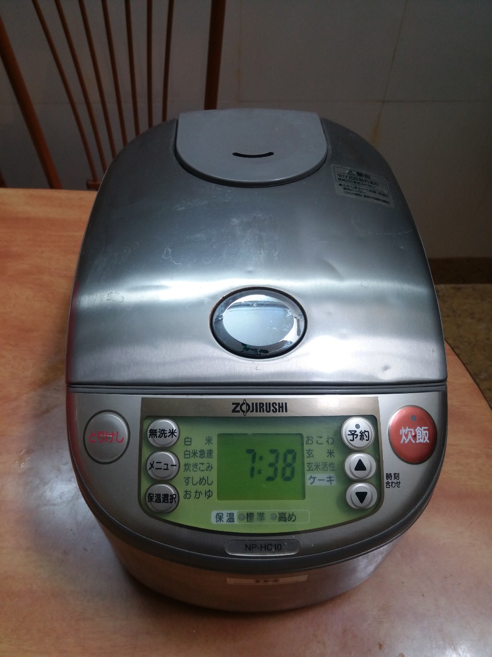Nồi cơm điện cao tần ZOJIRUSHI 1L nhật