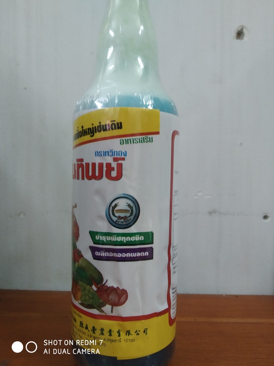 Phân sữa Thái - Làm đẹp hoa - chai 725ml