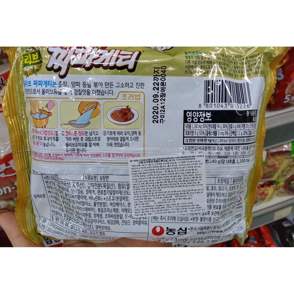 Mì Tương Đen Chapaghetti Hàn Quốc 140G. 짜파게티