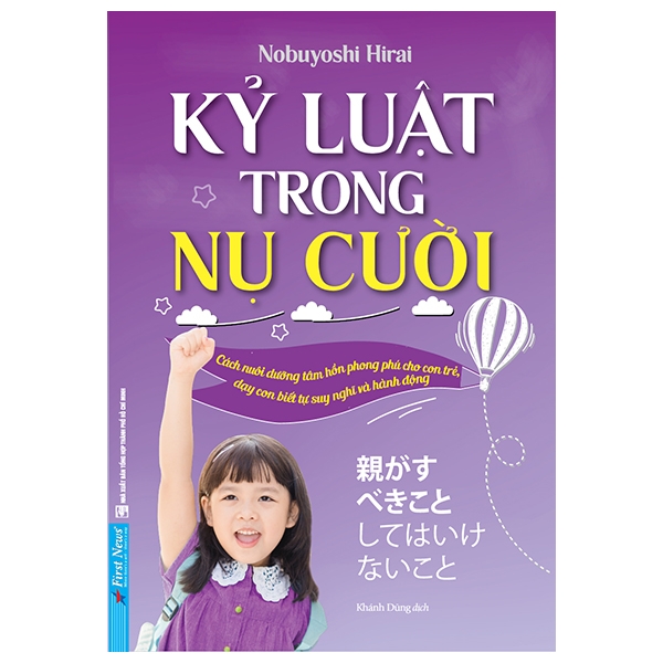Kỷ luật trong nụ cười
