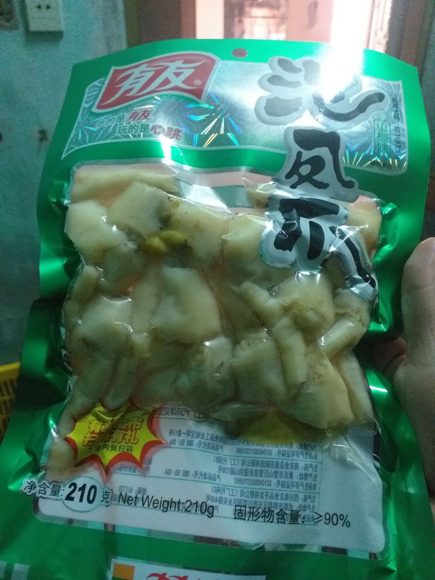 COMBO 5 GÓI CHÂN GÀ CAY YUYU 210G