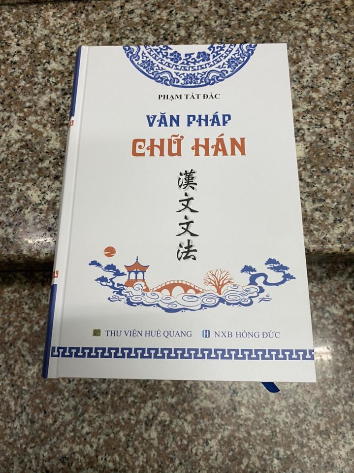 Sách Văn Pháp Chữ Hán - Phạm Tất Đắc (Bìa cứng)