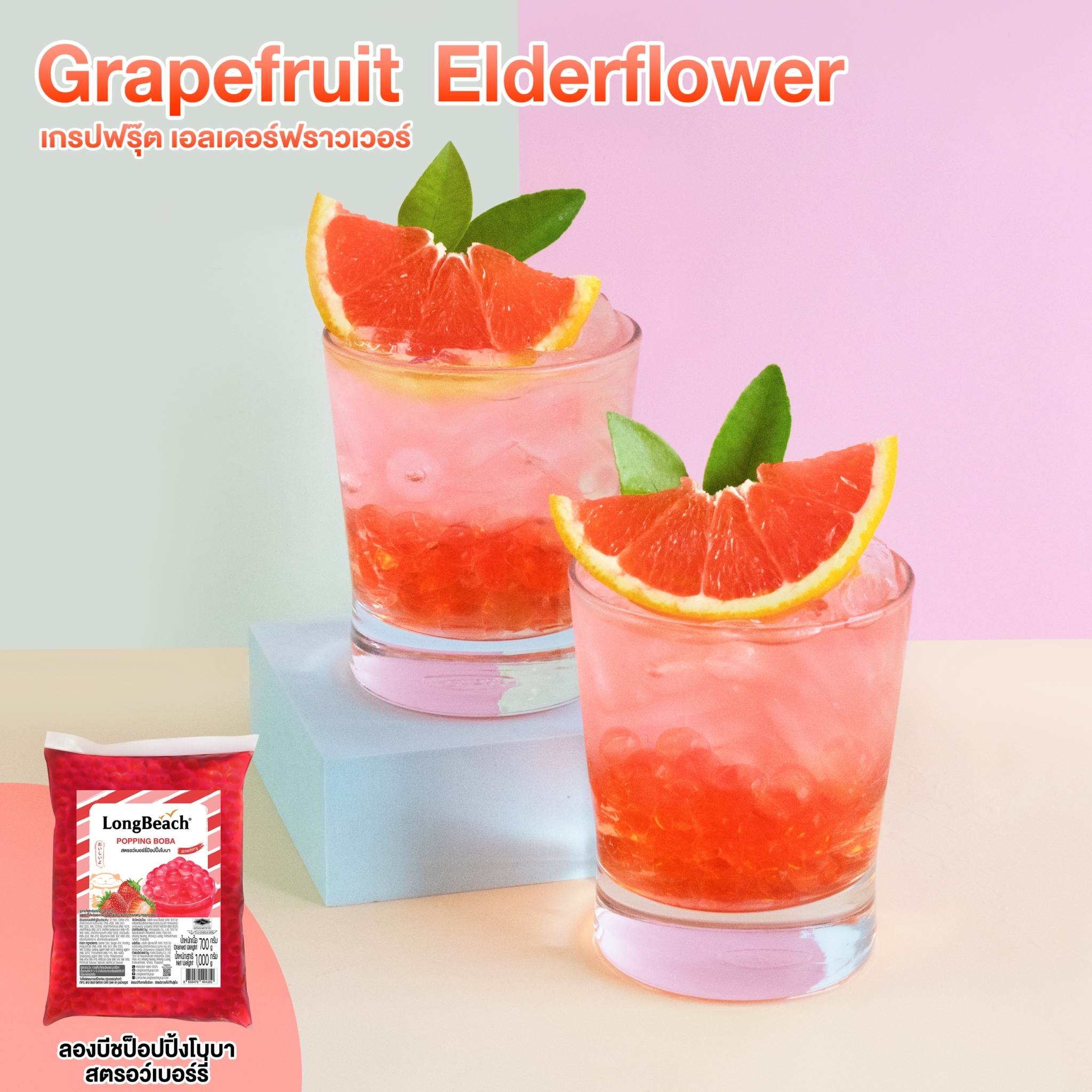Mứt Bưởi (vỏ vàng) LongBeach 900ml
