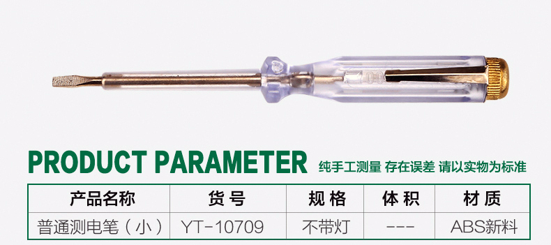 Bút thử điện HARK CAPUT YT-10709