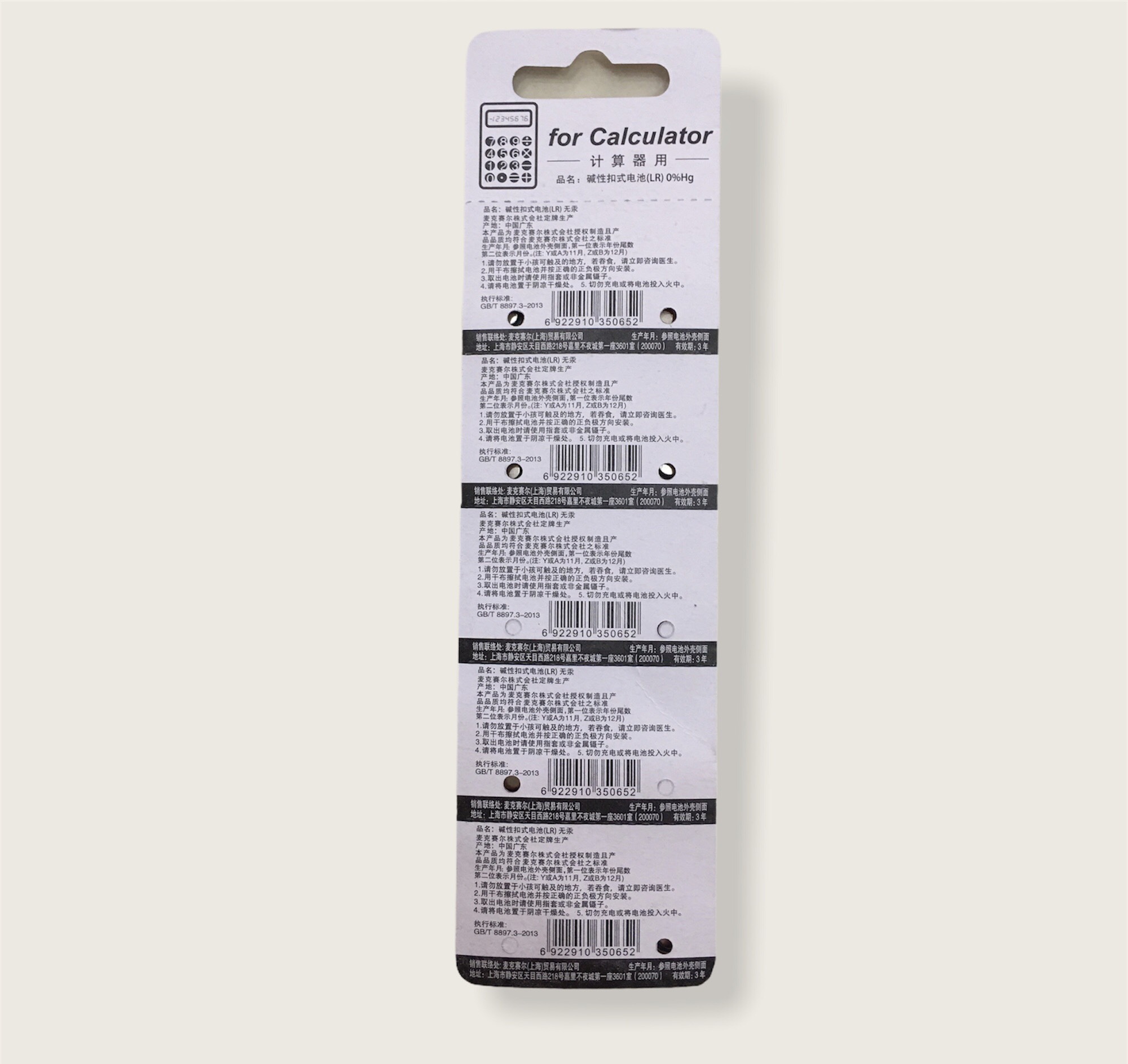 [HCM]Vỉ 10 viên pin Maxell LR41 1.5V