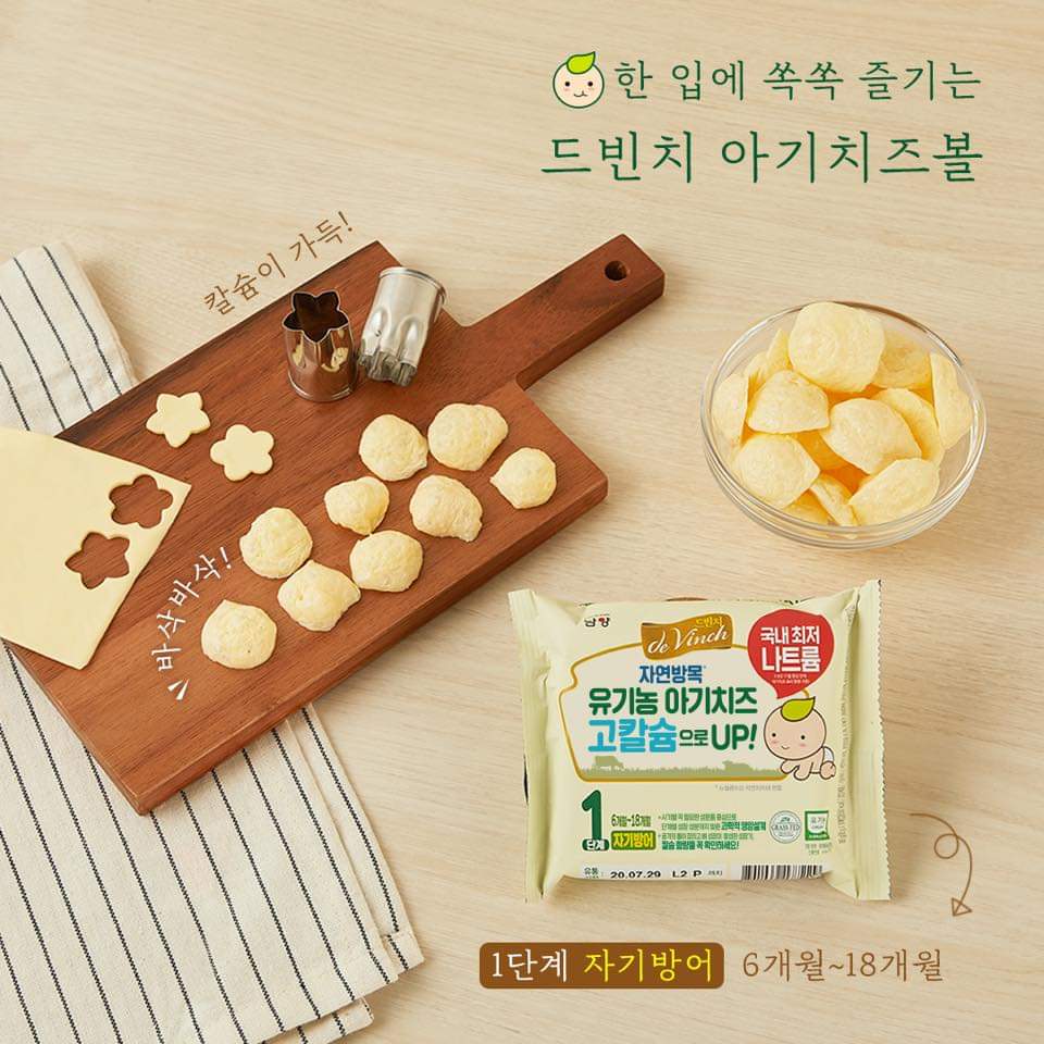 Phomai tách muối Hàn Quốc cho bé từ 6m