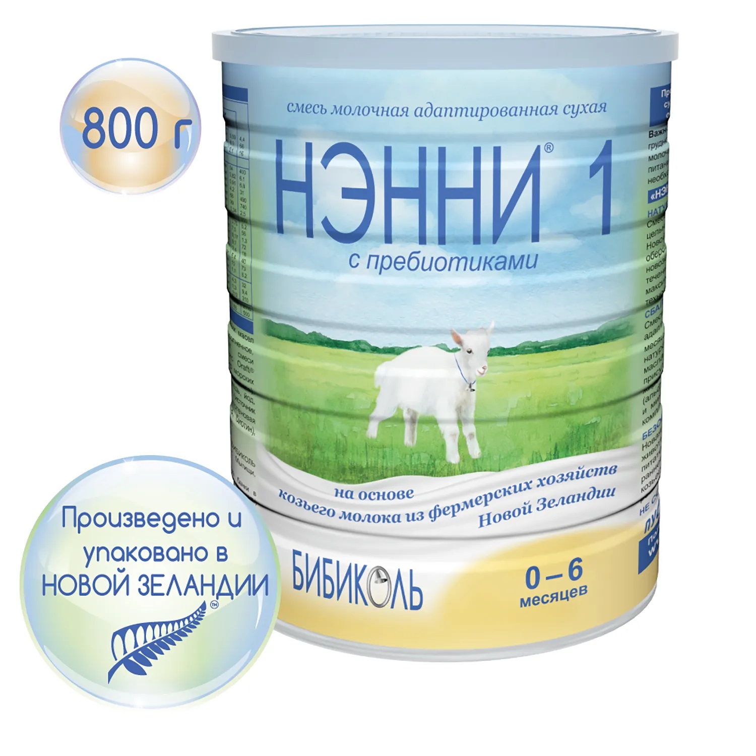 Sữa dê Nanny Vitacare số 2 hộp 800g dành cho trẻ từ 6 -12 tháng tuổi xuất xứ LB Nga