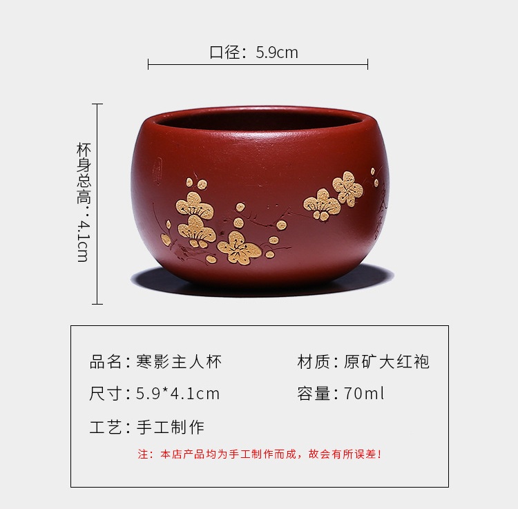 Chén tử sa nghi hưng mai hoa 70 ml
