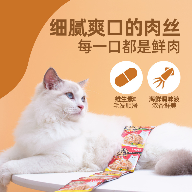 Thức ăn cho mèo Inaba 15g.